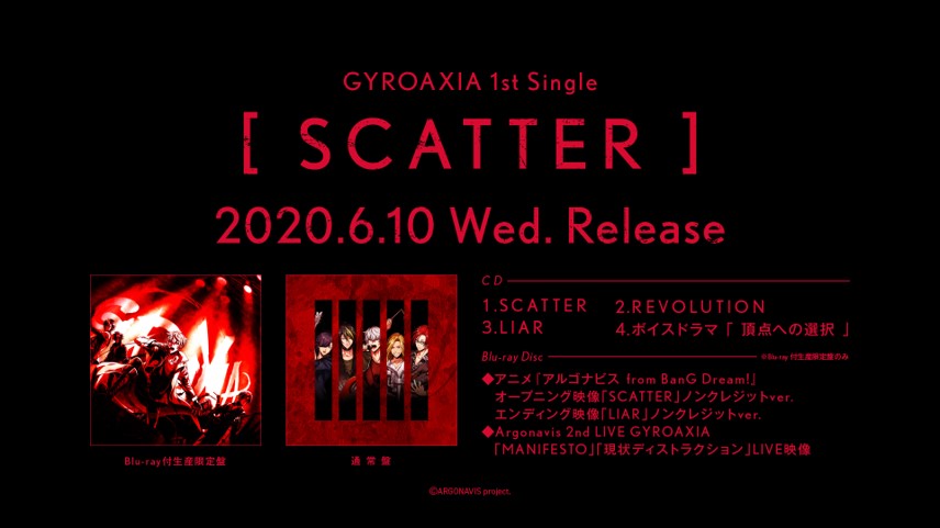 GYROAXIA 1st Single「SCATTER」にボイスドラマ収録決定 | TVアニメ