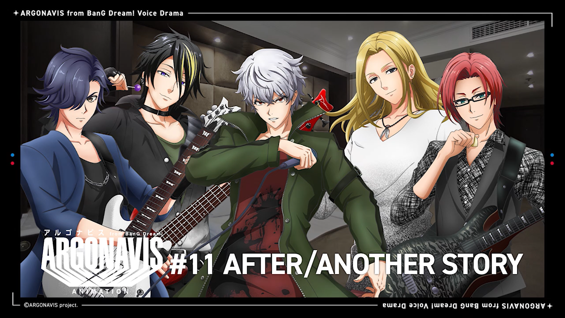 公式Twitterにてボイスドラマ#11を公開