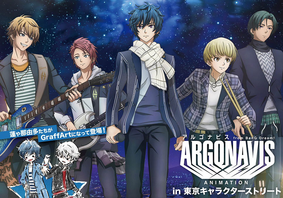 「ARGONAVIS from BanG Dream!」がGraffArtとコラボ！