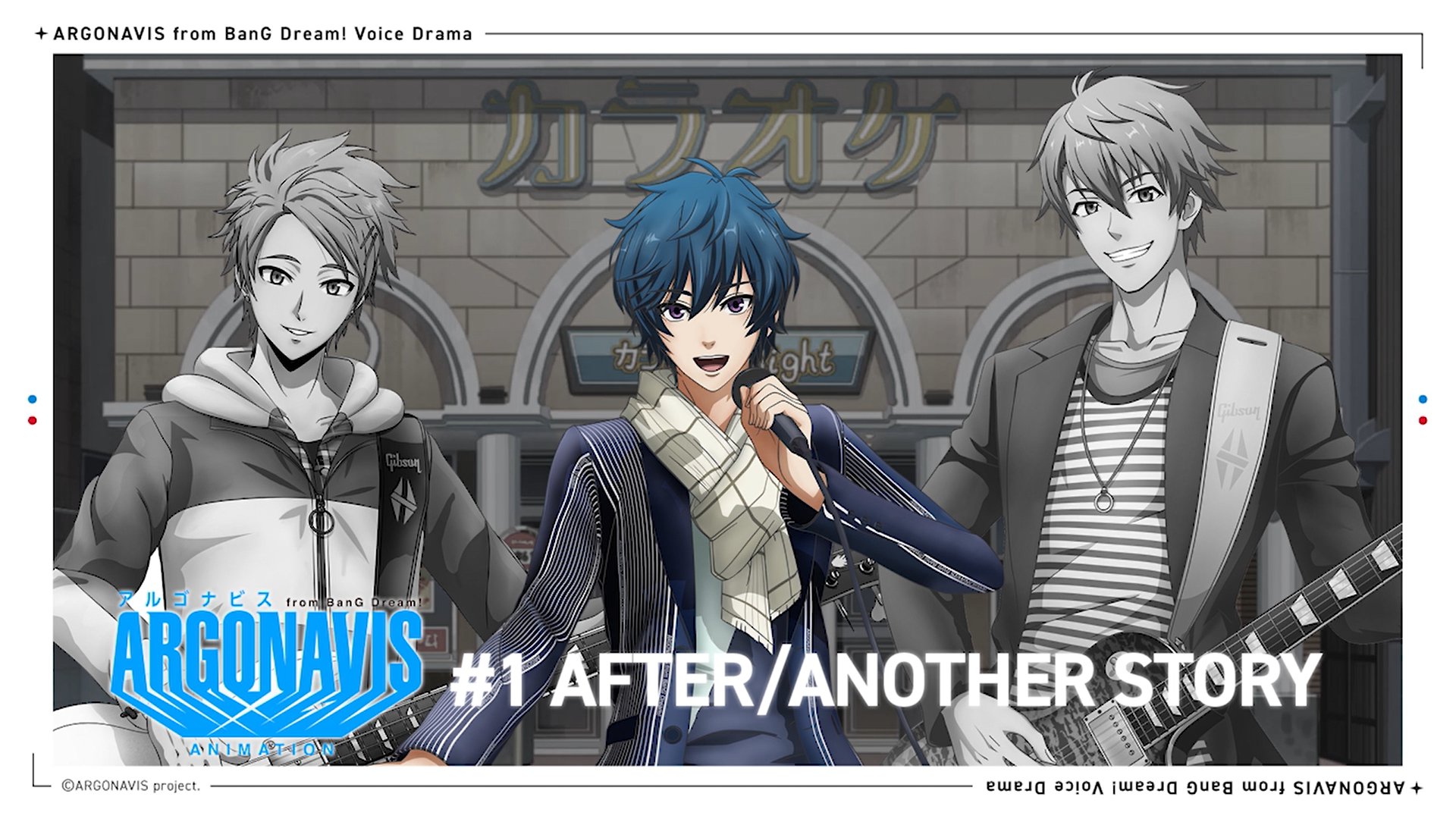 TVアニメ放送後に公式Twitterにてボイスドラマ公開