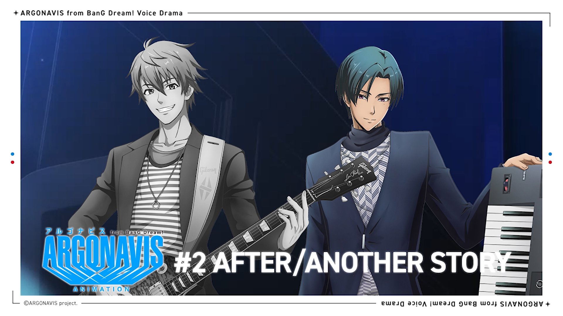 公式Twitterにてボイスドラマ#2を公開