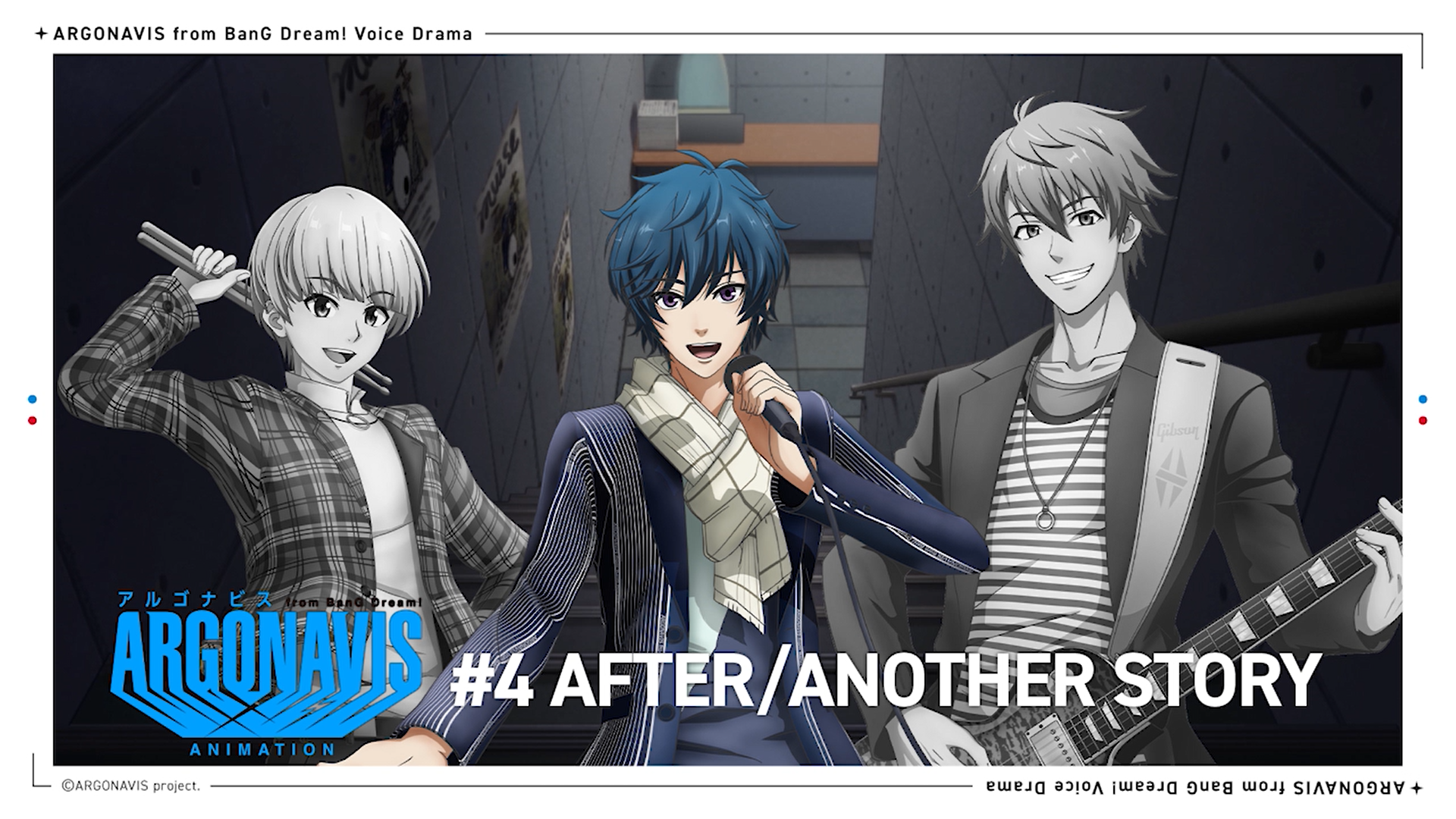 公式Twitterにてボイスドラマ#4を公開