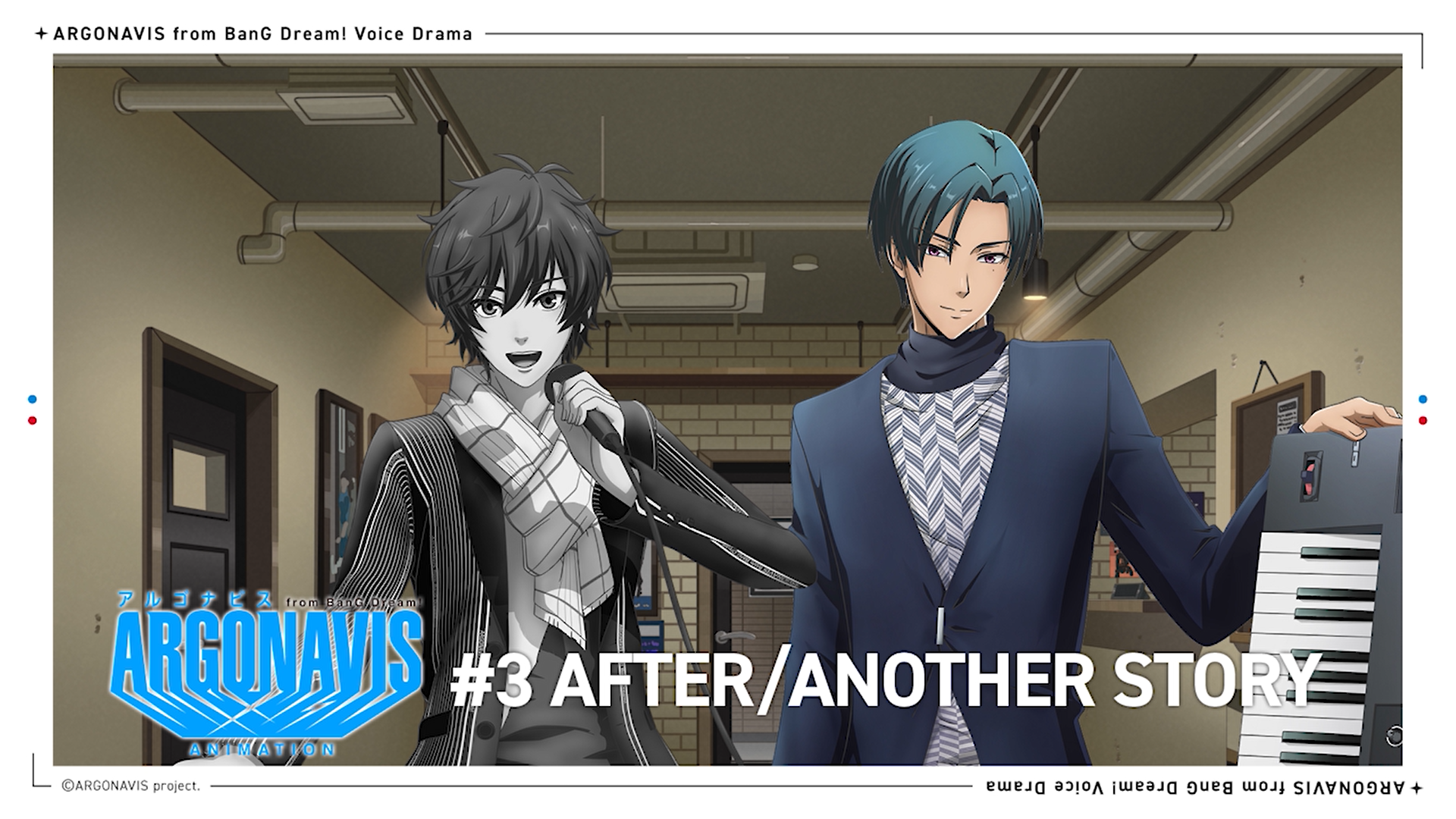 公式Twitterにてボイスドラマ#3を公開