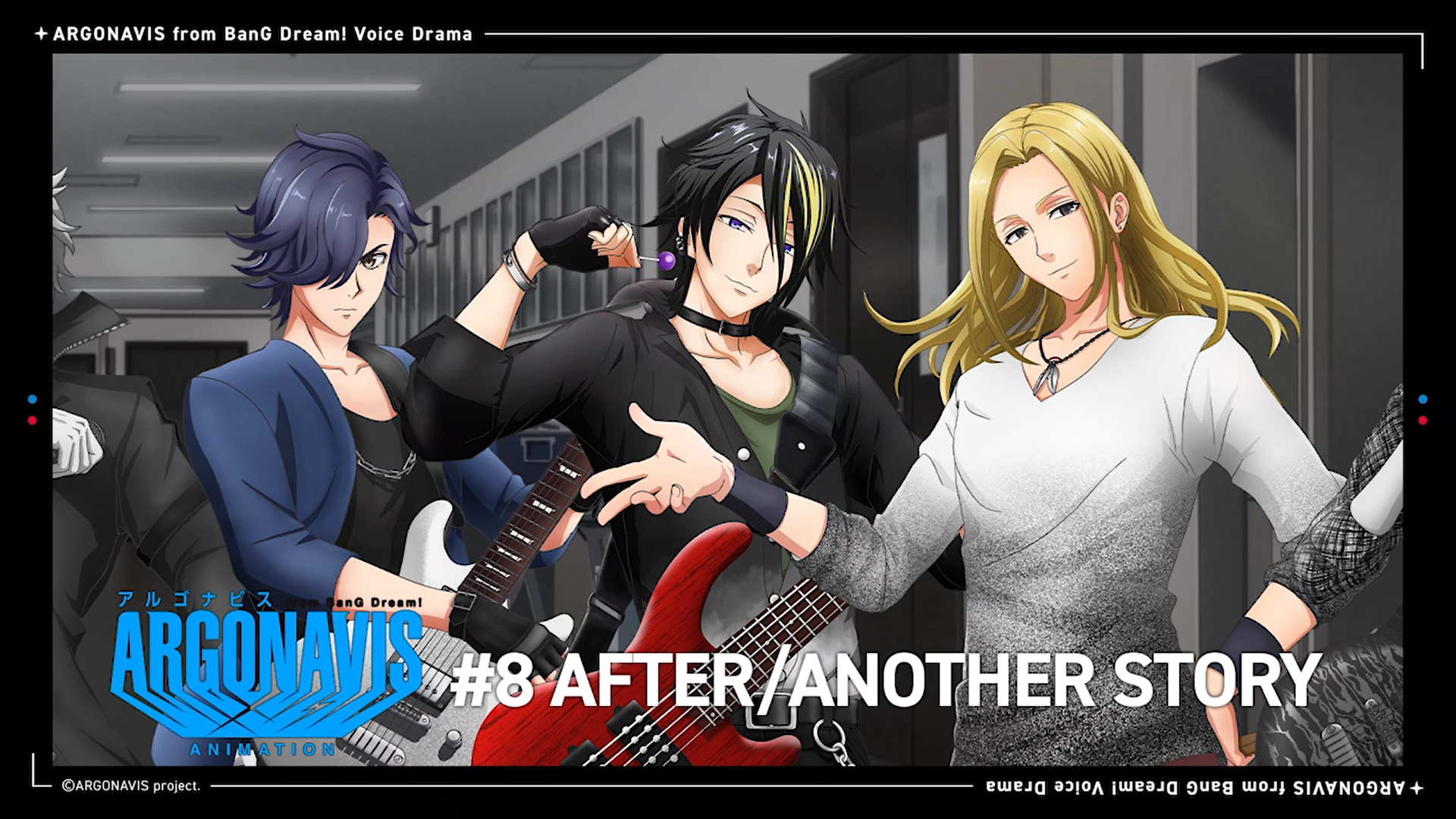 公式Twitterにてボイスドラマ#8を公開