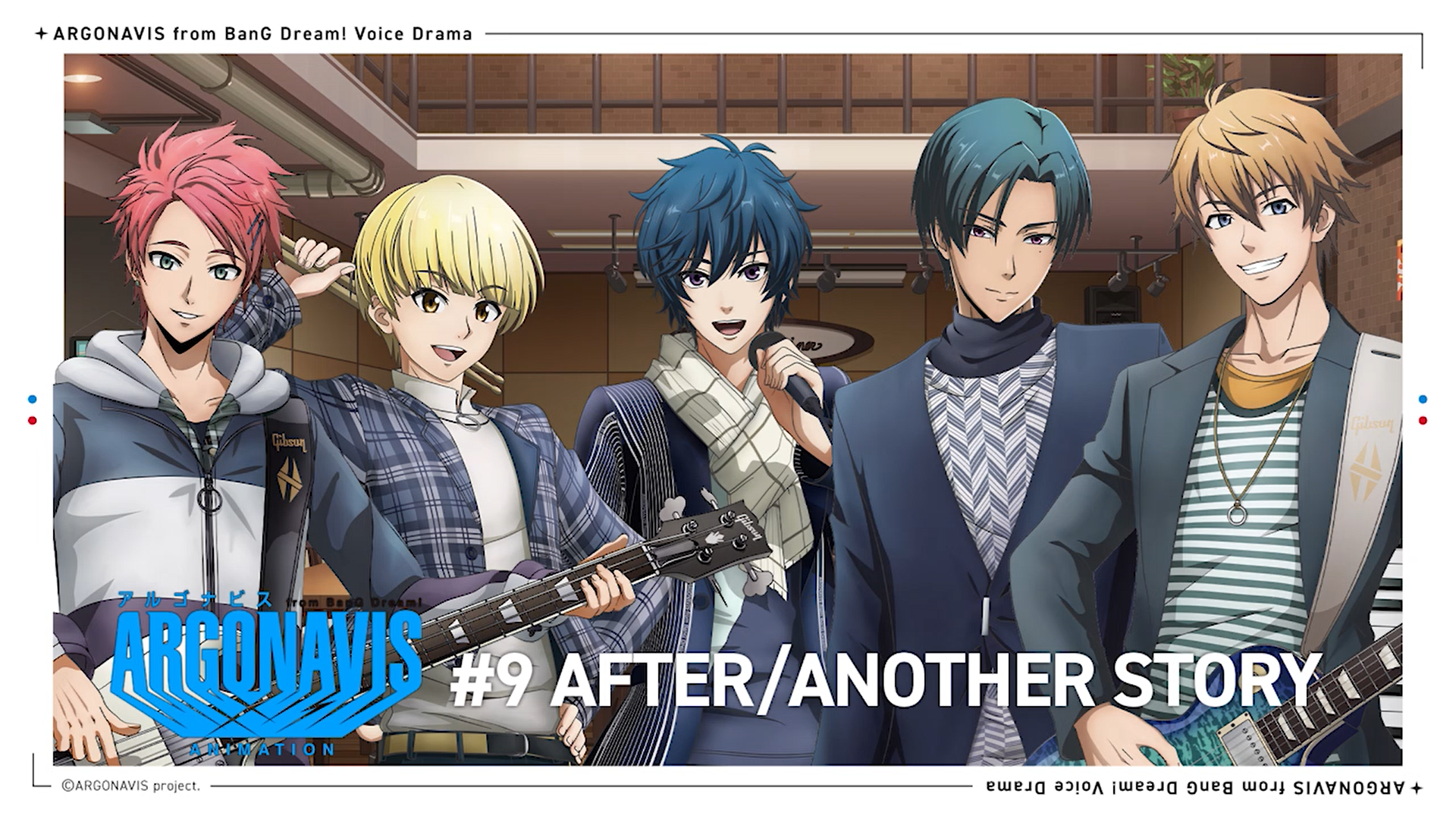 公式Twitterにてボイスドラマ#9を公開